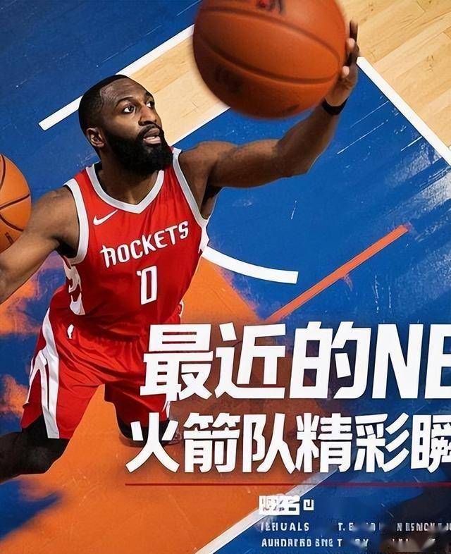 冲刺阶段休斯敦火箭临场应变——CBA季后赛节点到来，管理层满意，纪律约束更严格的简单介绍