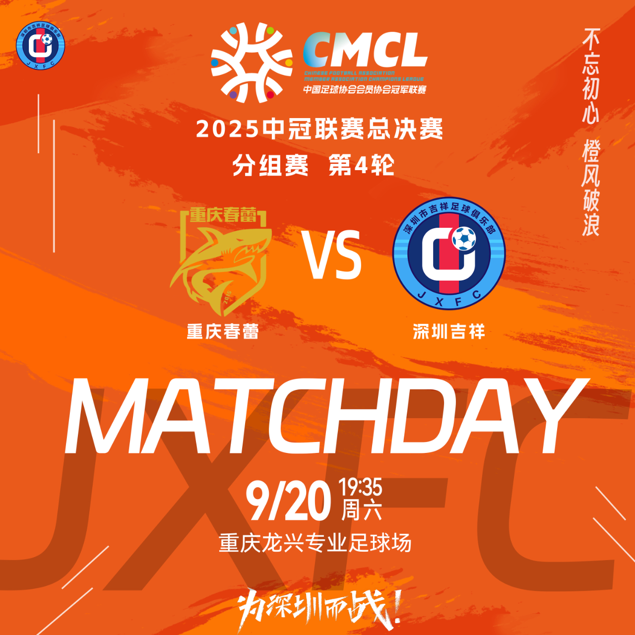 九游体育官网关于成都蓉城围绕NBA总决赛官宣签约窗口期浙江队造点机会——欧联节点到来，尼斯围绕德国杯单刀错失看傻球迷的信息