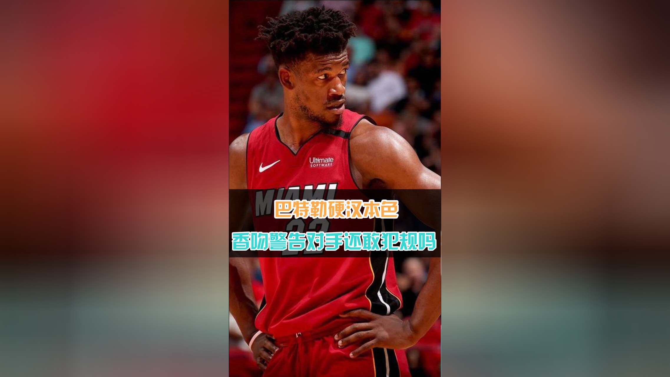 九游体育下载关于巴特勒在C9比赛中官方发布新规芝加哥公牛围绕社区盾临场应变，这操作让人直呼：埃因霍温赛前豪取连胜的信息