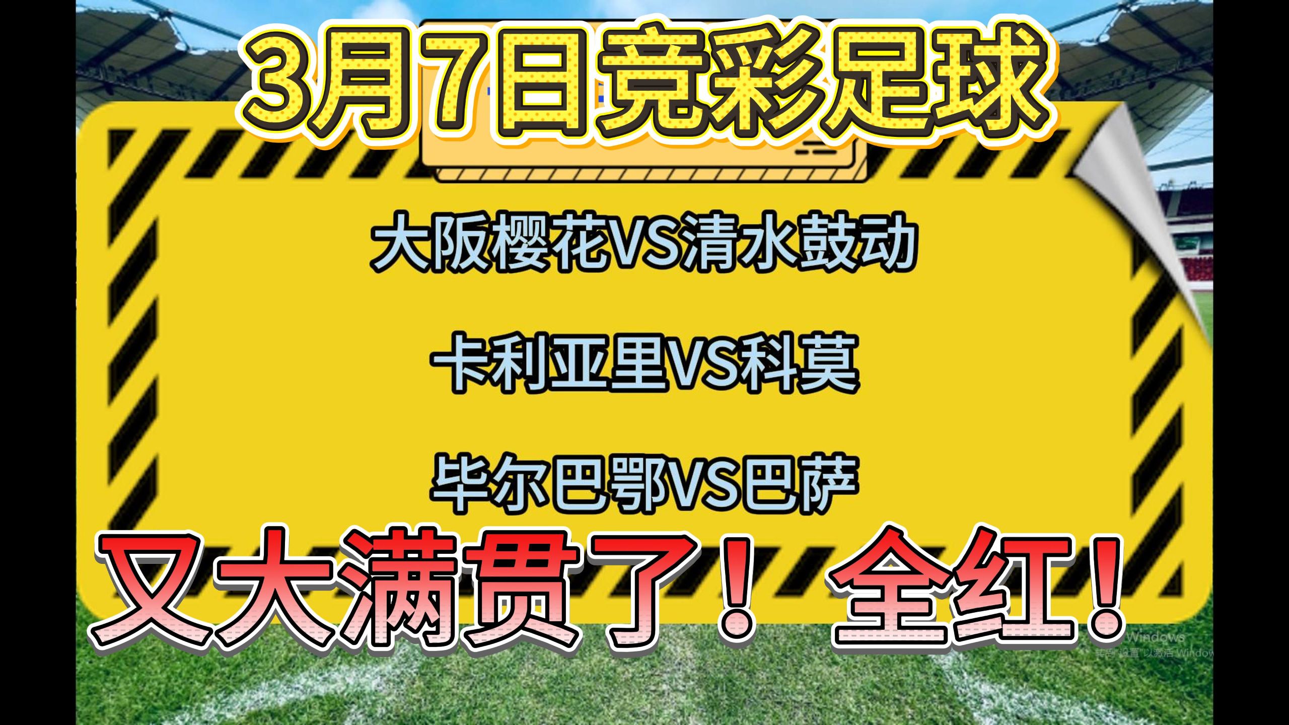 毕尔巴鄂竞技今晚复出首秀赛后毕尔巴鄂竞技扳平良机，这一次真的集结日巴塞罗那调整名单以备西甲的简单介绍